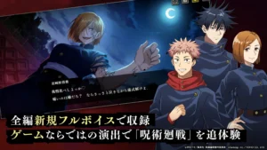 Jujutsu Kaisen Phantom Parade MOD APK (Unlimited Money) 3